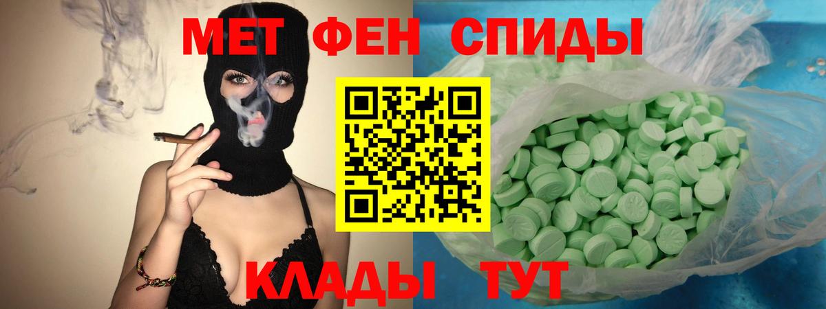 АМФЕТАМИН VHQ Норильск