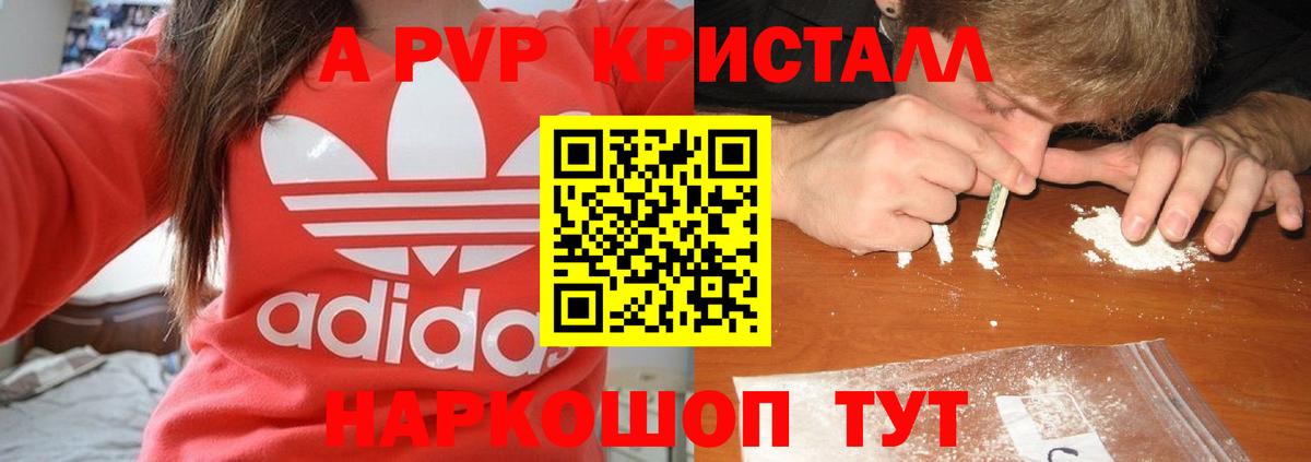 Alpha-PVP Соль  Вход с VPN  купить  цена  Alfa_PVP Соль  Норильск  А ПВП 