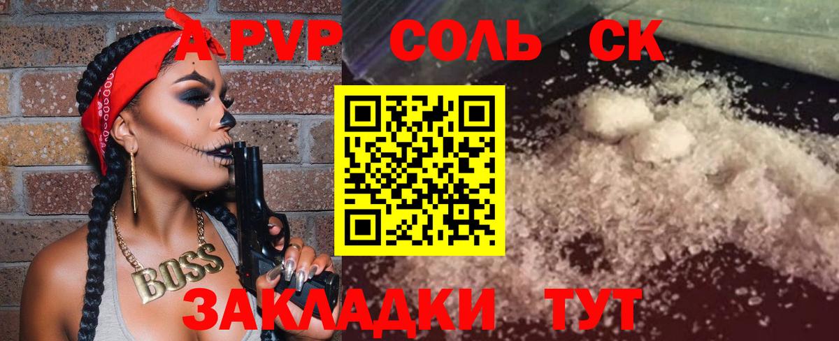 A PVP кристаллы Норильск