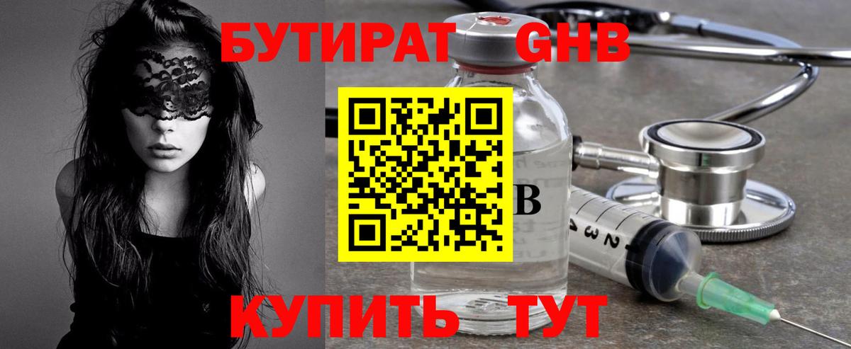Норильск  Бутират оксана  Вход с VPN 