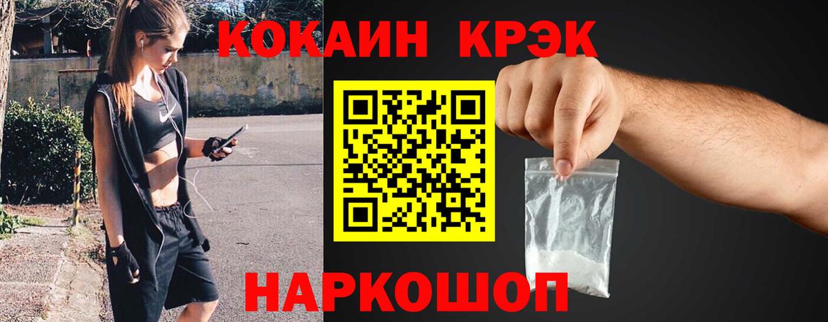 Кокаин 97% Норильск
