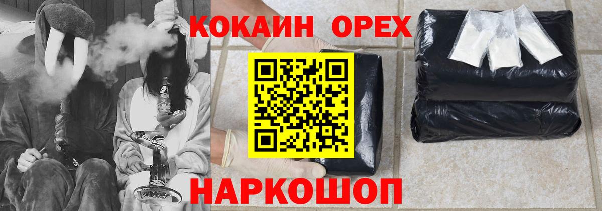 Норильск  COCAIN 97%  Вход с VPN 