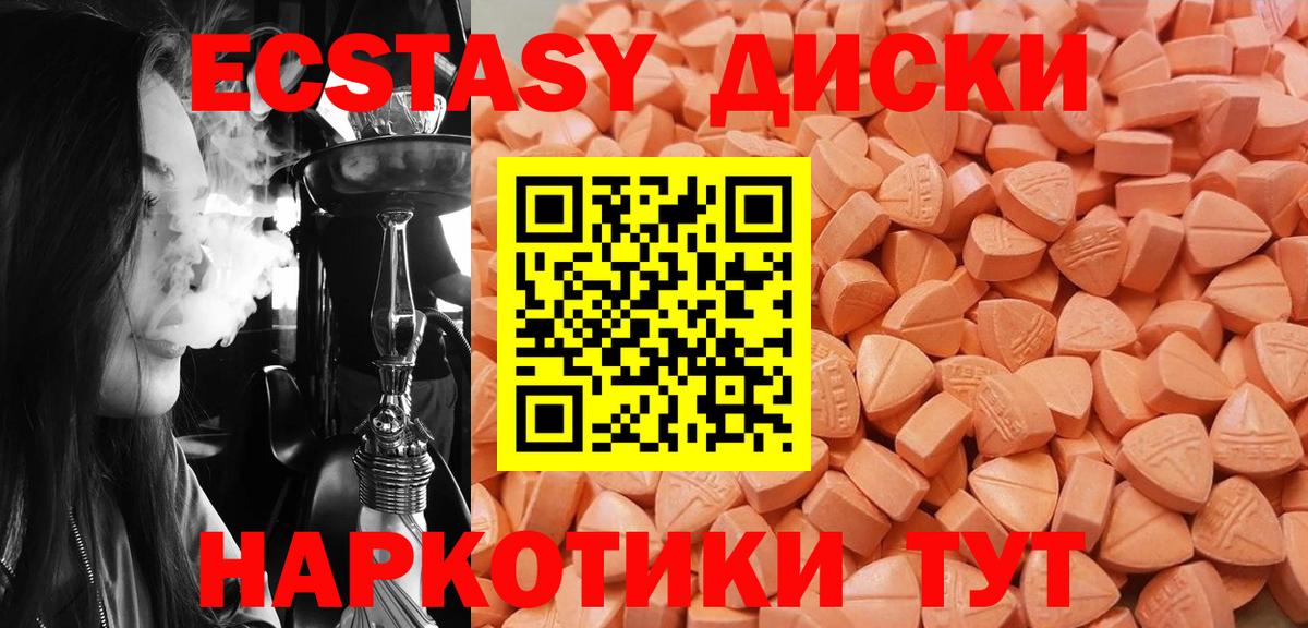 ЭКСТАЗИ MDMA Норильск