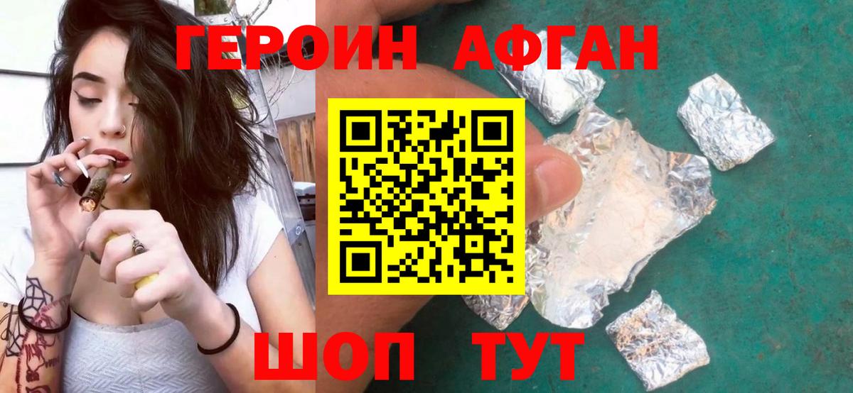 ГЕРОИН гречка  Вход с VPN  Норильск 