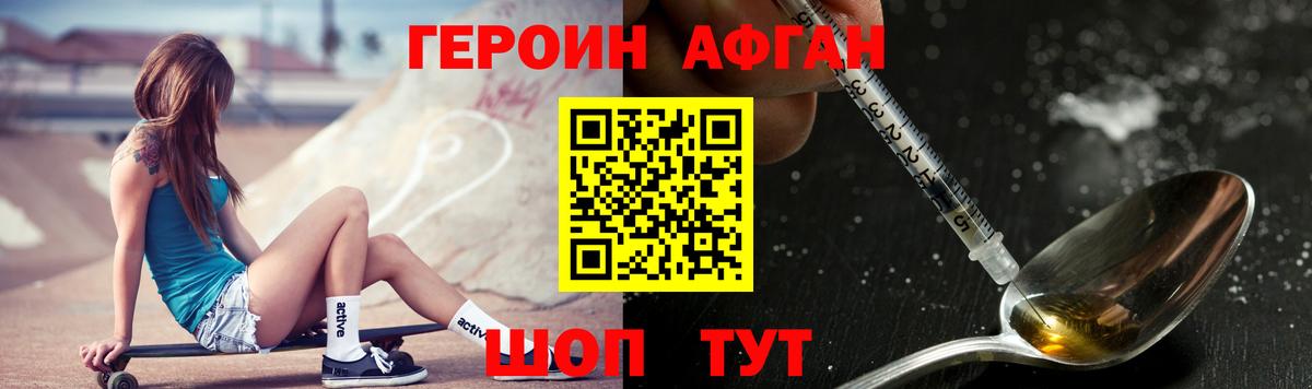 Героин белый Норильск