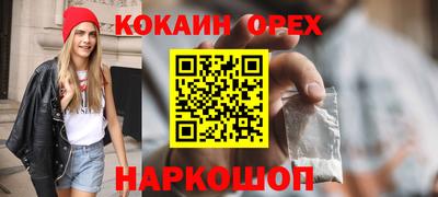 кокаин перу Славянск-на-Кубани