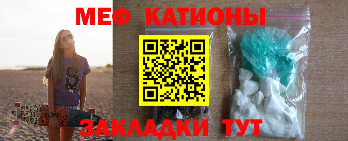 Норильск  МЕФ мука  МЯУ-МЯУ мяу мяу  МЕФ  Вход с VPN 