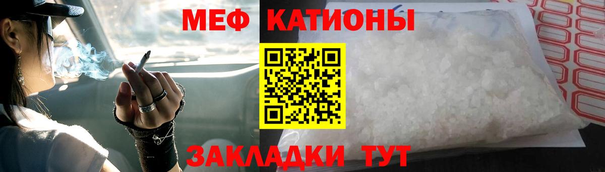 Меф мяу мяу кристаллы Норильск