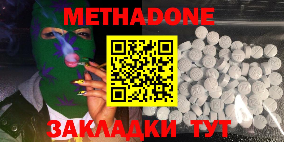 МЕТАДОН VHQ  Вход с VPN  МЕТАДОН methadone  shop Telegram  Норильск  МЕГА ССЫЛКА 