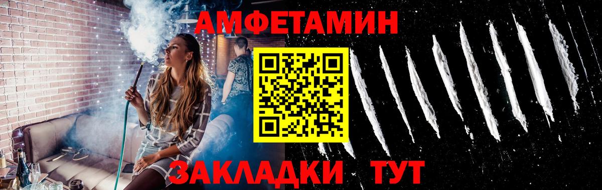МЕТАМФЕТАМИН пудра  Вход с VPN  Норильск 
