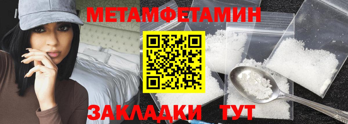 АМФЕТАМИН Норильск