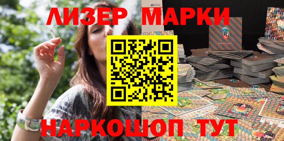 Норильск  Марки NBOMe 1,5мг  Вход с VPN 
