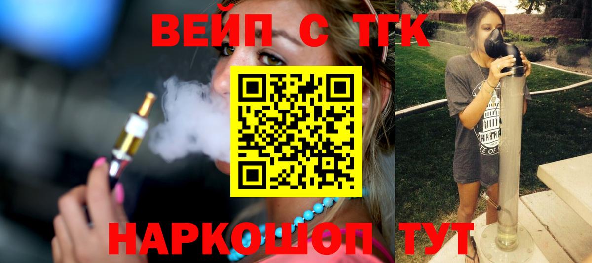 ТГК Wax Норильск